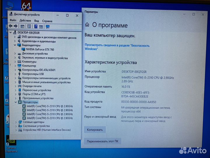 Игровой системник