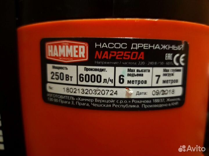 Дренажный насос