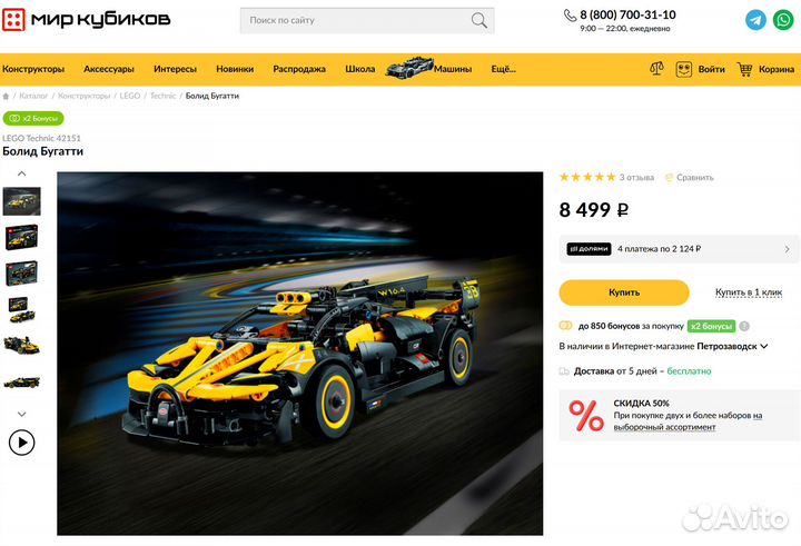 Новый Lego Technic 42151 Bugatti - 905 деталей