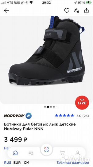 Ботинки для беговых лыж детские Nordway Polar 33р