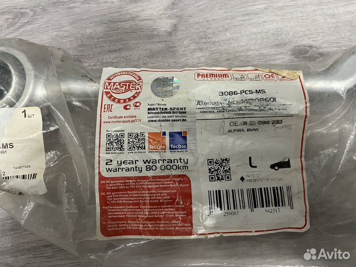 Рычаги BMW E39