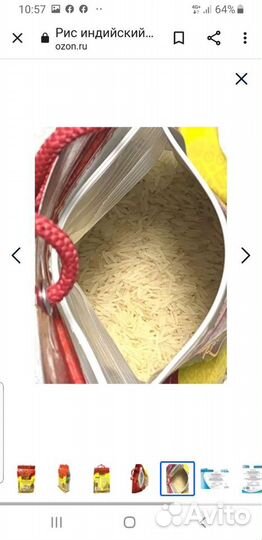 Рис Басмати Премиум