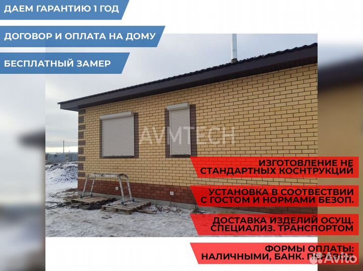 Роллеты и рольставни