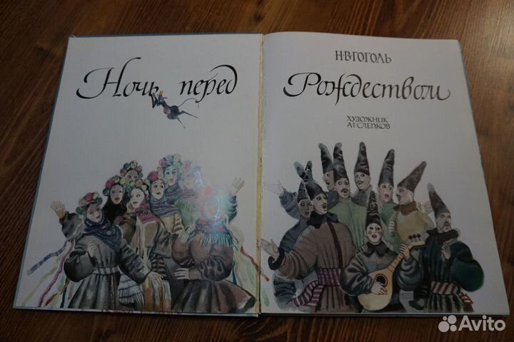 Ночь перед рождеством