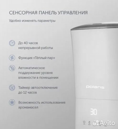 Увлажнитель воздуха Polaris