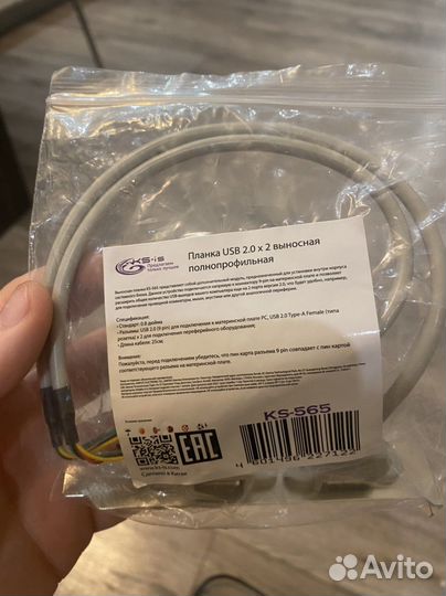 Кабель для пк, USB, переходники, удлинительUSB