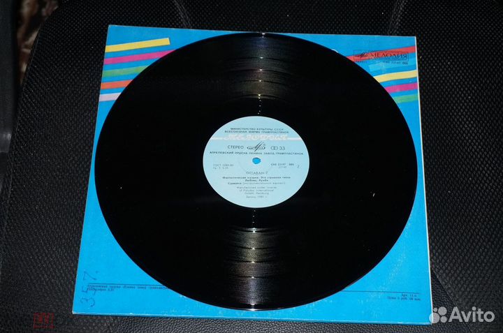 Виниловая пластинка LP Оттаван Оттаван 2