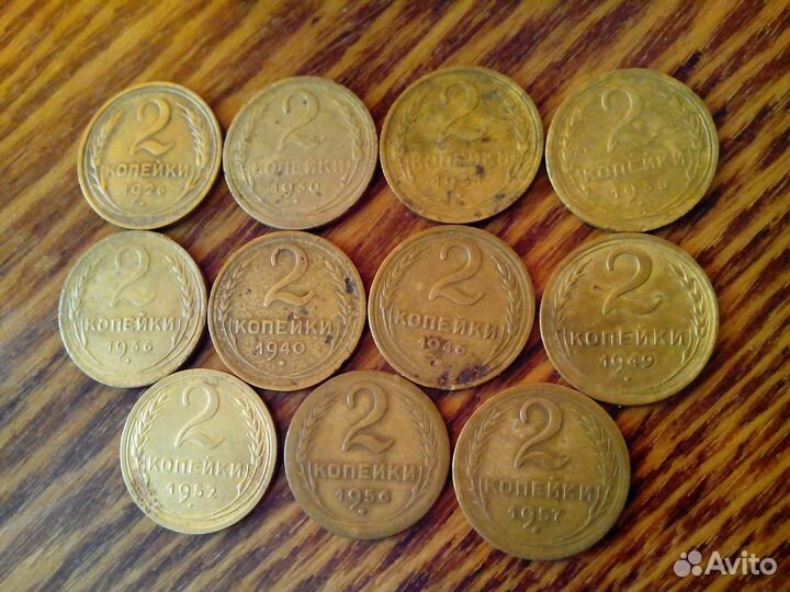 1, 2, 3, 5 копеек до 1957г