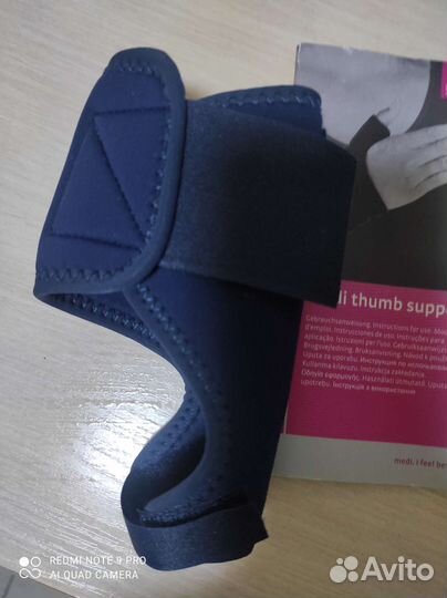 Бандажная шина для большого пальца