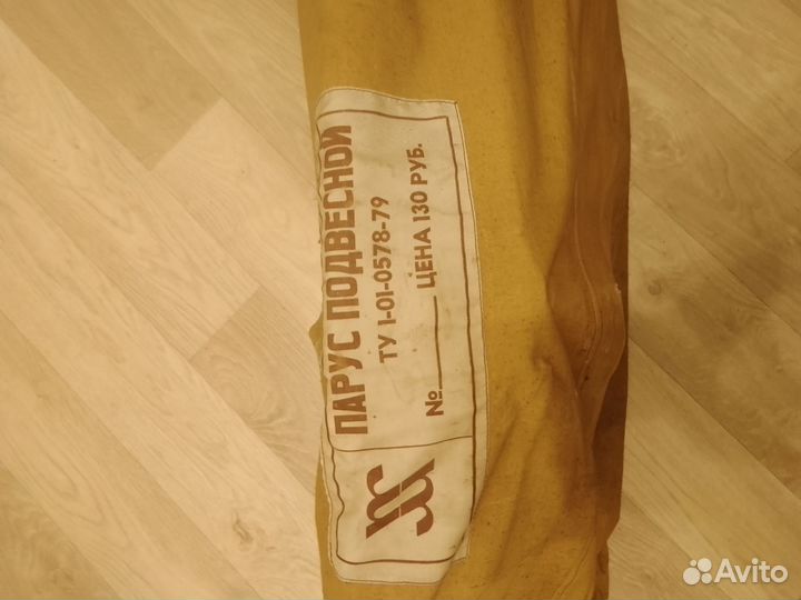 Парус Катайнэна