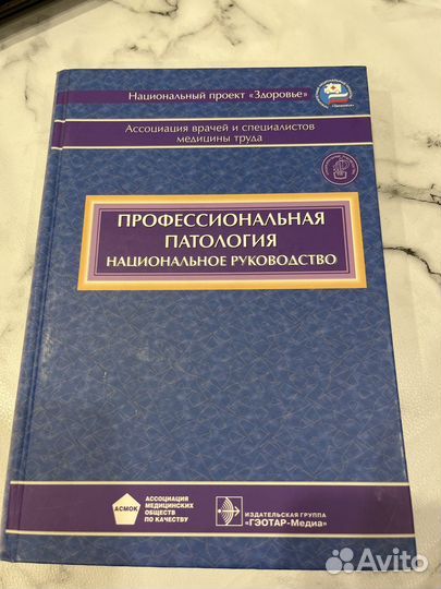 Справочник