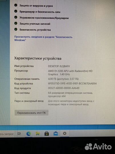 Моноблок packard bell