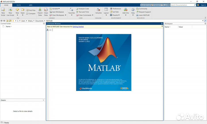 Матлаб Мatlab R2023b (бессрочная лицензия)