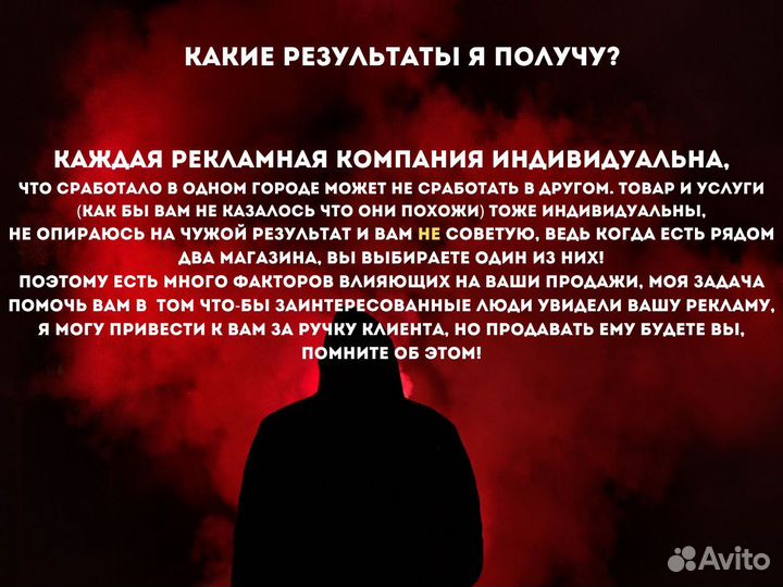 Таргетолог, авитолог, реклама вк, оформление