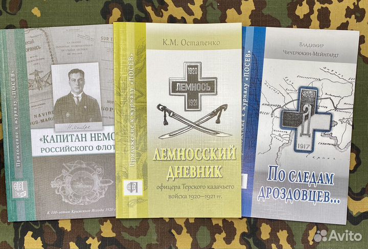 Историческая, юридическая литература