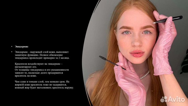 Базовый курс бровист