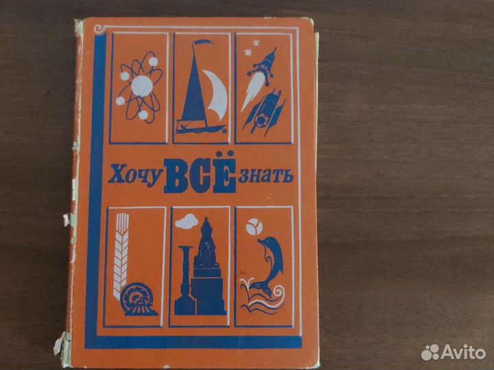 Книги по эзотерике, здоровью, комнатные растения