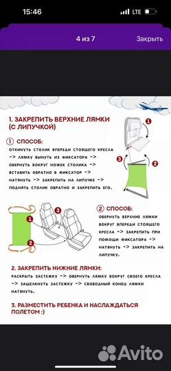 Гамак в самолет детский