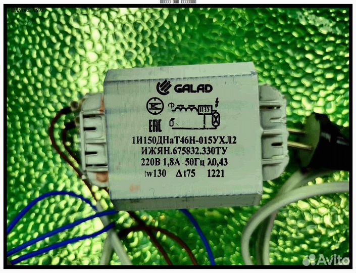 Комплект днат 150 Вт для растений