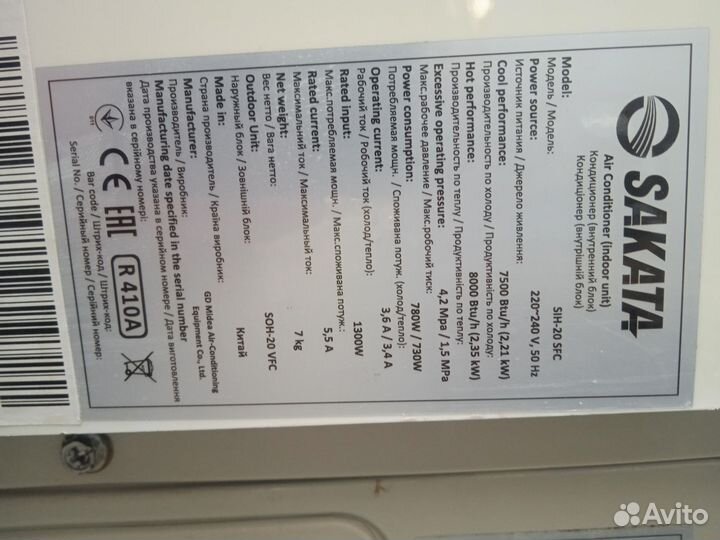 Кондиционер Sakata 07