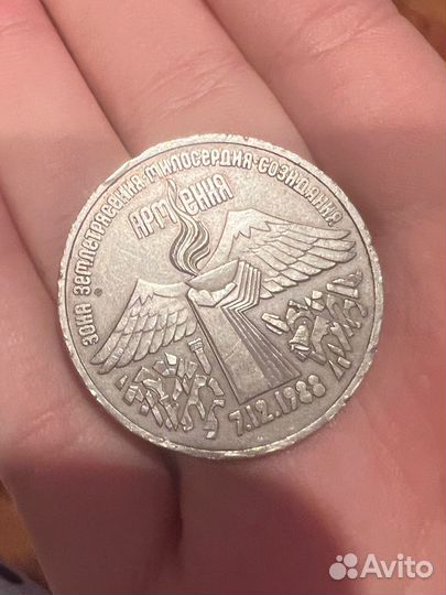 Монеты СССР 3 рубля