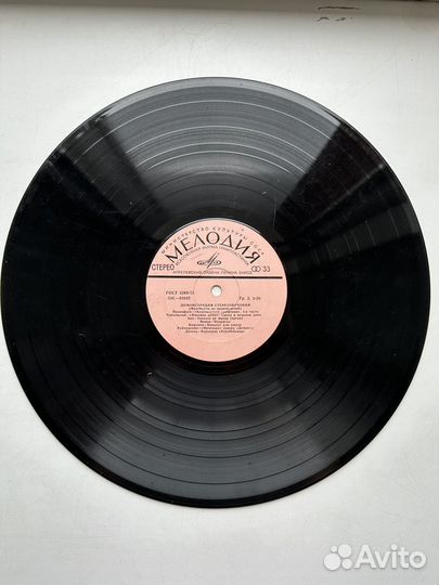 Виниловые пластинки