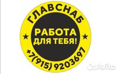 Водитель погрузчика (Гусь-Хрустальный)