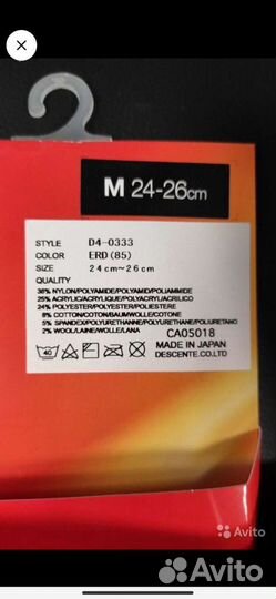 Носки горнолыжные Descente, Новые