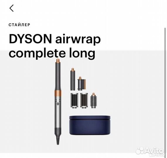 Dyson фен