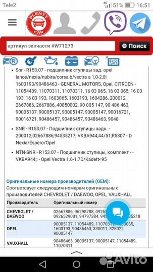Подшипник ступицы: шевроле, опель, деу