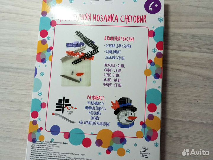 Новогодняя мозаика снеговик 6+