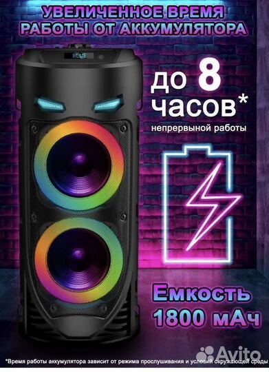 Музыкальная колонка с блютузом