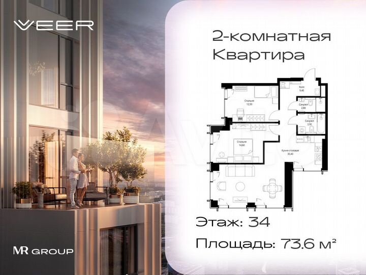 2-к. квартира, 73,6 м², 34/59 эт.