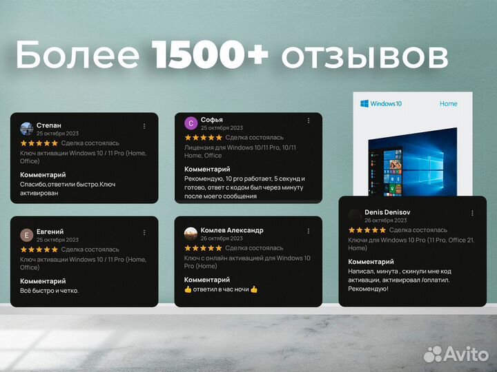 Ключи для Windows 10 Pro (11 Pro, Home, FQC-23645)