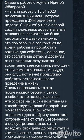Психолог онлайн консультация