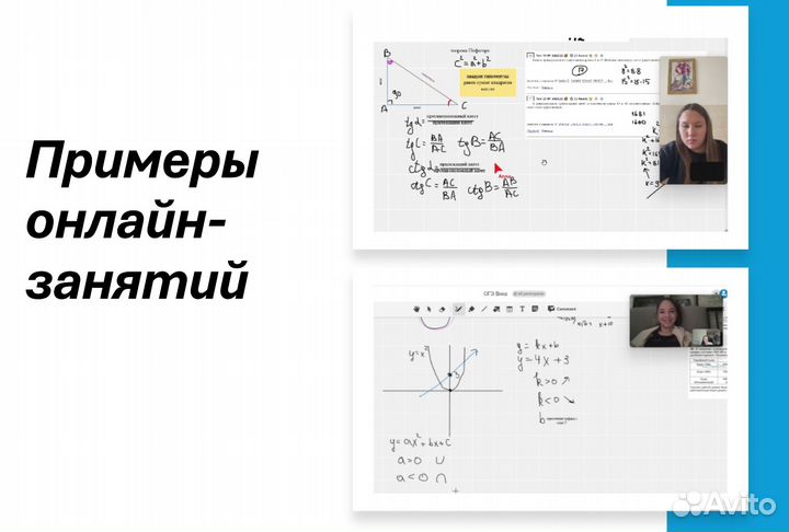 Репетитор по математике