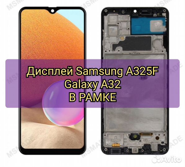 Экран Samsung A32