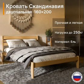 Двухспальная кровать ель аналог IKEA