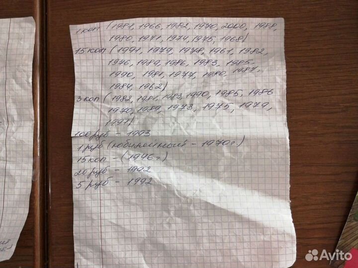 Монеты и банкноты