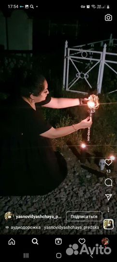 Услуги таролога