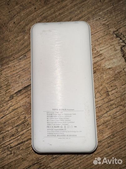 Повербанк 20000 mah