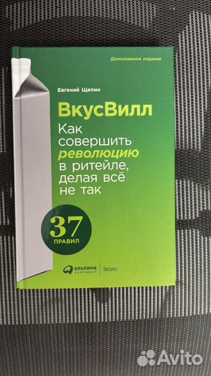 Книга вкусвилл