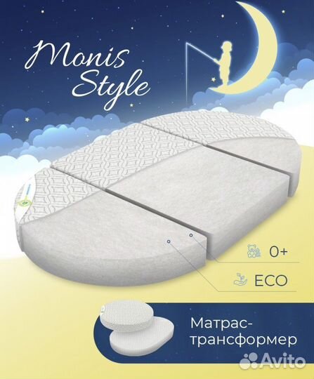 Матрас трансформер детскую кроватку бу