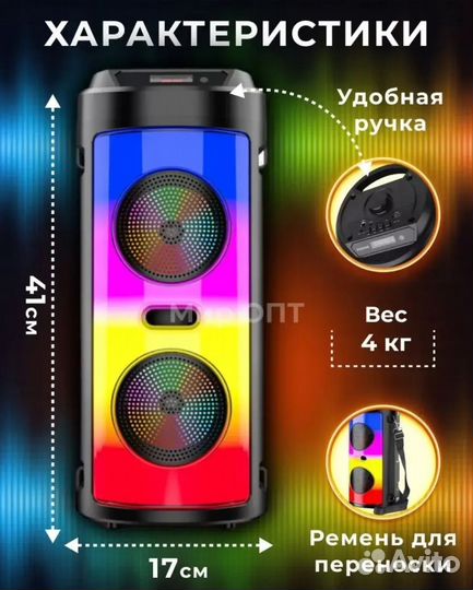 Блютуз колонка