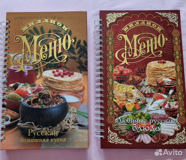 Кулинарные книги