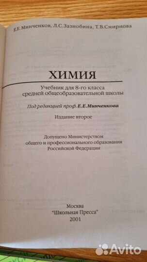 Учебники 8 класс