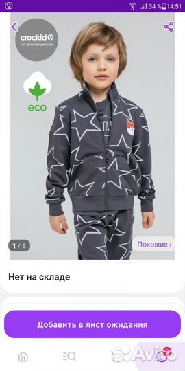 Одежда пакетом для мальчика 140