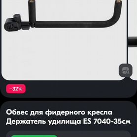 Платформы, кресла, обвес