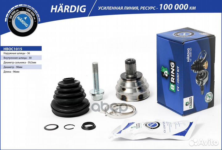 Шрус наружний hardig (усиленый) Audi A3 03- / V