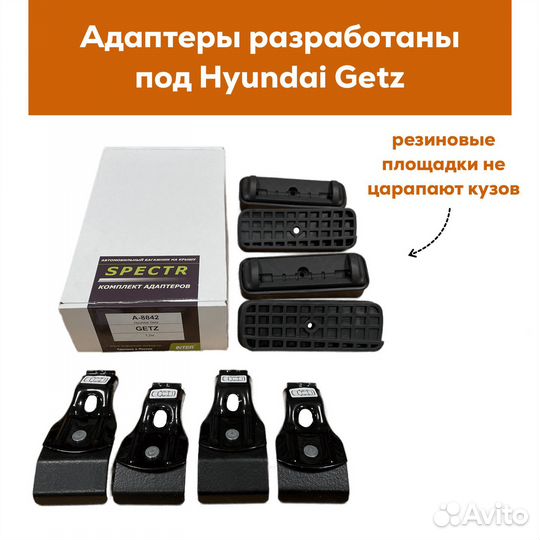 Багажник для Hyundai Getz(Гетц) Spectr замок Аэро
